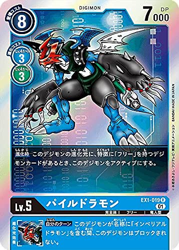 パイルドラモン」の人気商品一覧 | 安い商品を通販サイトから探す